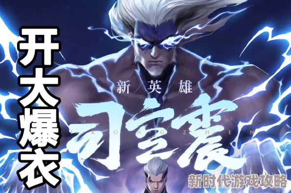 【新忍爆料】如雷霆万钧势不可挡，艾·忍界大战震撼登场！网友：这绝对是年度最强忍者！