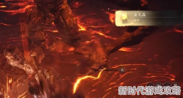 网友热议:探寻《黑神话悟空》中火云灵母的神秘位置,详细指南在哪里? 网友热议:探寻《黑神话悟空》中火云灵母的神秘位置,详细指南在哪里?