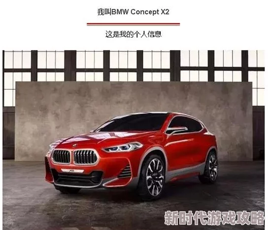 《黑神话》英文名BMW撞车宝马引热议,玩家幽默调侃:主角莫非是弼马温? 《黑神话》英文名BMW撞车宝马引热议,玩家幽默调侃:主角莫非是弼马温?