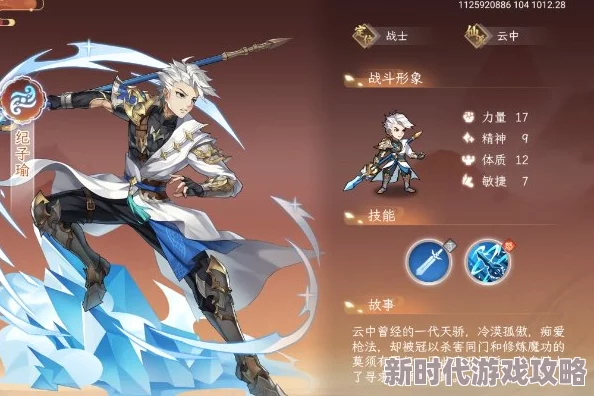 纵横旅人泉巳技能全解析:小剑仙的绝技如何?网友评价揭晓 纵横旅人泉巳技能全解析:小剑仙的绝技如何?网友评价揭晓