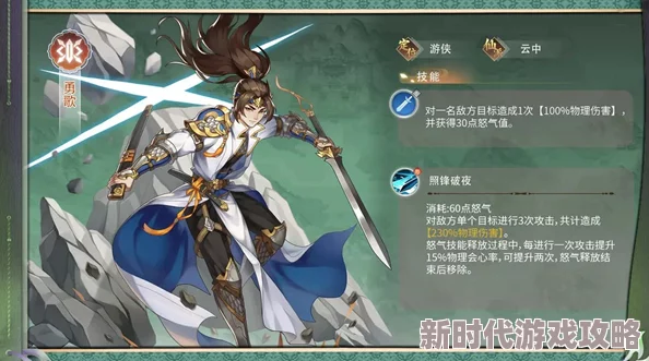 纵横旅人泉巳技能全解析:小剑仙的绝技如何?网友评价揭晓 纵横旅人泉巳技能全解析:小剑仙的绝技如何?网友评价揭晓