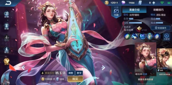 王者荣耀S17杨玉环出装全解析:新赛季法师装备推荐,网友热评攻略来袭! 王者荣耀S17杨玉环出装全解析:新赛季法师装备推荐,网友热评攻略来袭!