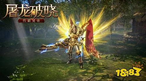 《屠龙破晓》技能培养全攻略：网友热评，助你打造无坚不摧的最强屠龙勇士！