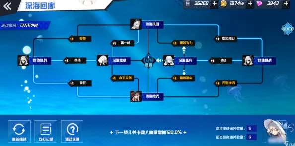 苍蓝誓约海域6补给点全攻略：详解所有关卡补给位置及获取方式，网友热评！
