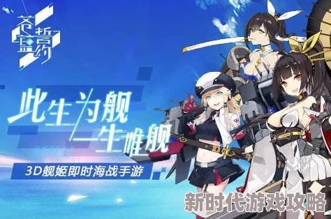 苍蓝誓约海域6补给点全攻略：详解所有关卡补给位置及获取方式，网友热评！