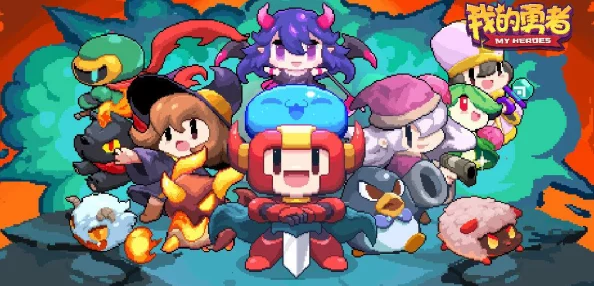 我的勇者首充传说武器选择指南:网友热议,首充奖励最佳选项推荐! 我的勇者首充传说武器选择指南:网友热议,首充奖励最佳选项推荐!