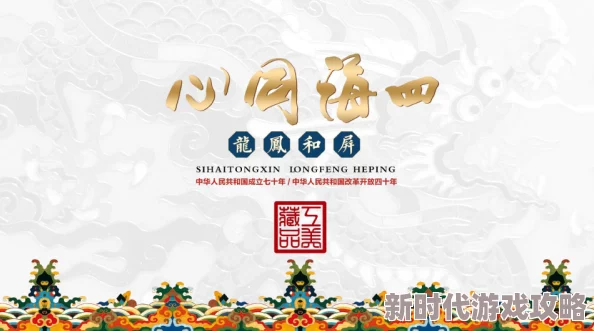 众归于我祝福四海同心共创美好未来