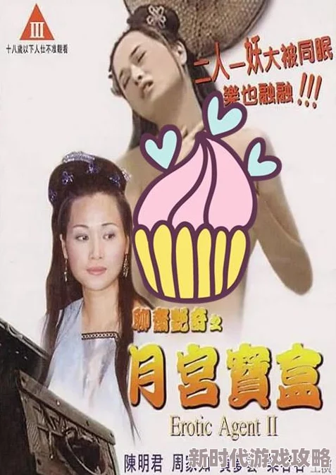 聊斋艳奇之月宫宝盒祝君福寿安康喜乐无边 聊斋艳奇之月宫宝盒祝君福寿安康喜乐无边