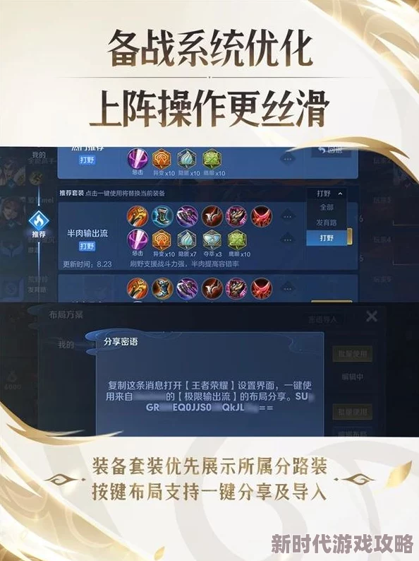 王者荣耀S37赛季开启时间揭晓:2024年9月末引发热议,玩家评价褒贬不一 王者荣耀S37赛季开启时间揭晓:2024年9月末引发热议,玩家评价褒贬不一