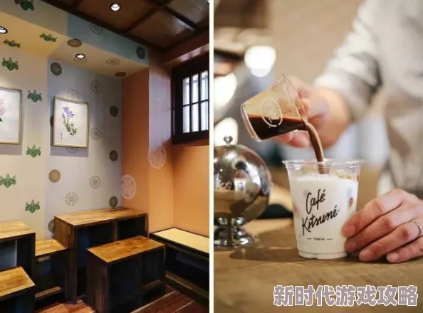 日本精品视频一区二区东京新开业的咖啡馆提供独特的抹茶拿铁体验