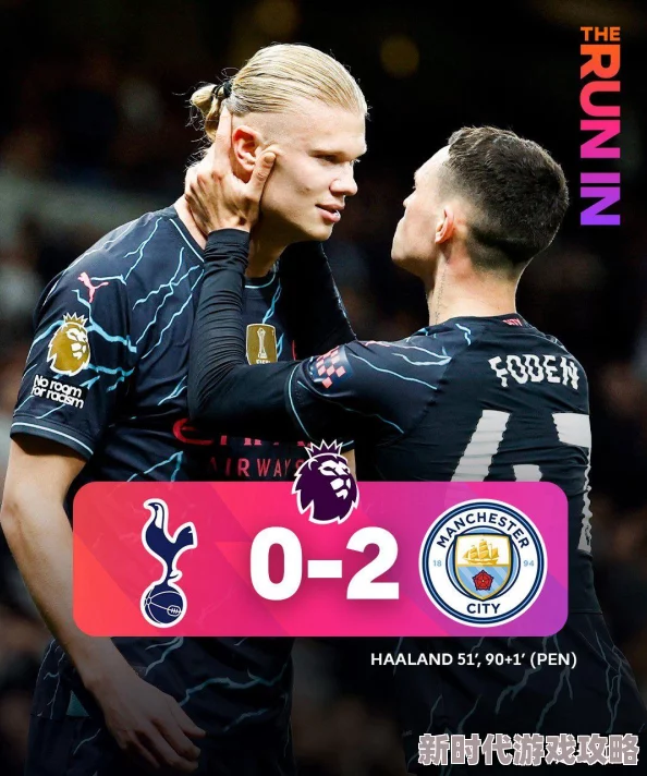 含羞草实验所黄口棋牌24-25赛季英超第12轮曼城vs热刺 含羞草实验所黄口棋牌24-25赛季英超第12轮曼城vs热刺