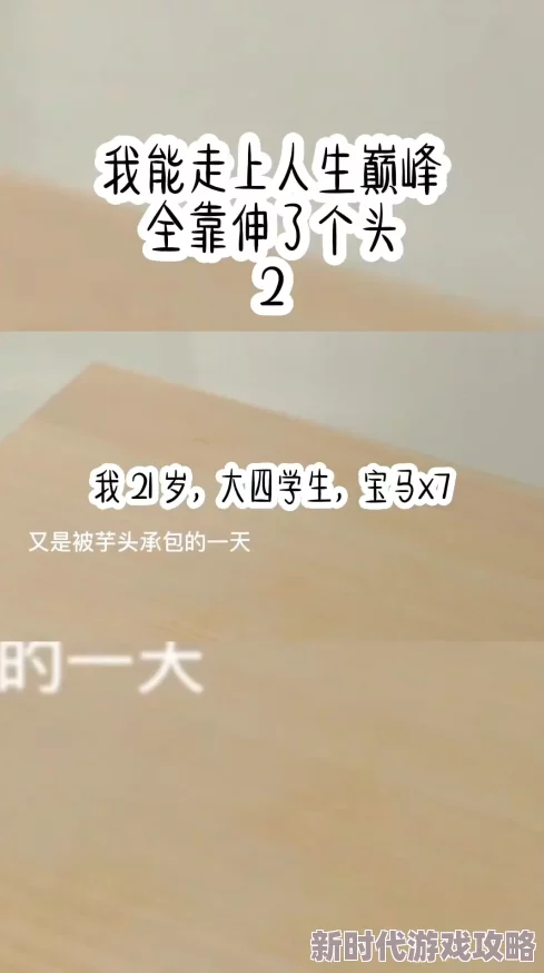 女同穿带阳巨互慰小说最近发现这种题材的小说在网络文学平台上大受欢迎，读者反馈积极