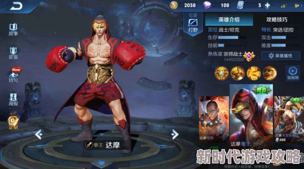 王者荣耀S17赛季达摩出装全解析：网友热评新赛季战士顶级装备推荐攻略