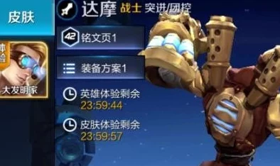 王者荣耀S17赛季达摩出装全解析：网友热评新赛季战士顶级装备推荐攻略