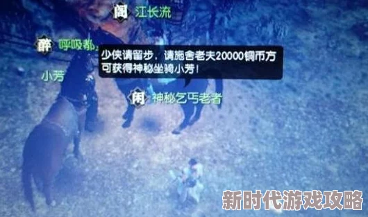 逆水寒手游凤凰坐骑价格全面介绍及网友真实评价汇总