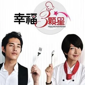 大坤吧男生照片幸福三颗星