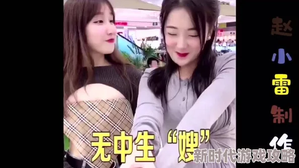 91羞羞视频最新一期内容丰富多彩，主播们带来各种有趣的挑战和游戏环节，让观众大饱眼福