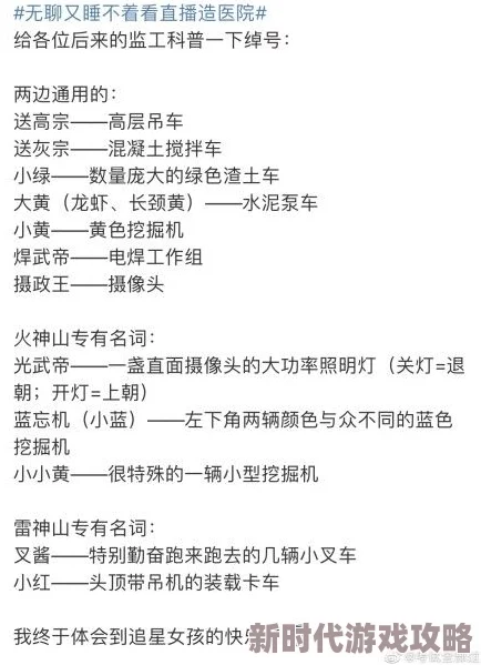 网友热议：桃源深处有人家赶山萝卜谜语答案全面汇总与评价精选