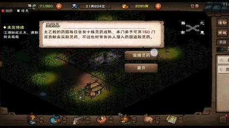 烟雨江湖金蝉甲后续任务全攻略：详细步骤+网友高分评价指南