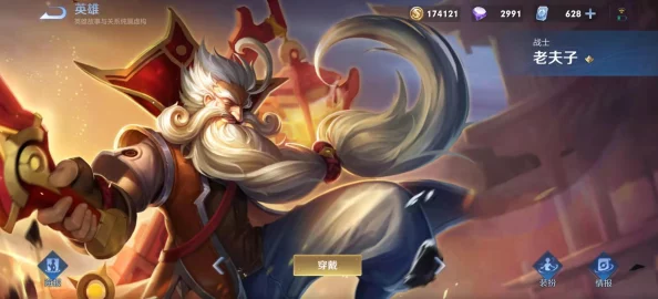 王者荣耀S17老夫子出装全攻略：新赛季战士神装搭配，网友热议必备推荐！