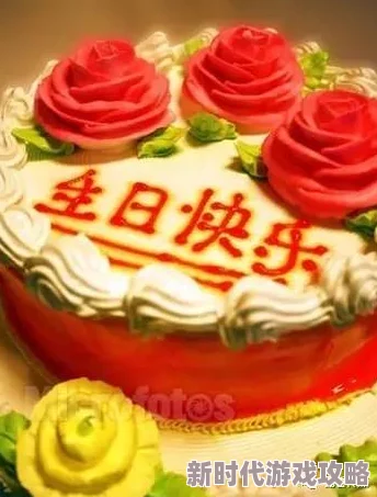 我妹妹的朋友生日快乐，愿你青春永驻，心想事成，万事如意