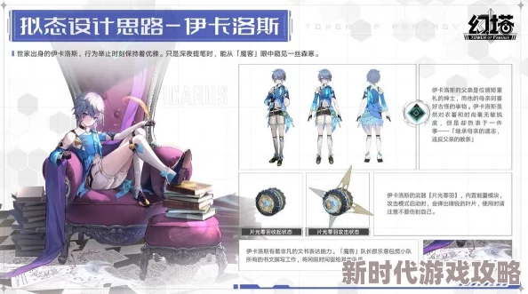 幻塔伊卡洛斯上线时间揭晓：玩家热议期待值爆棚的具体日期介绍