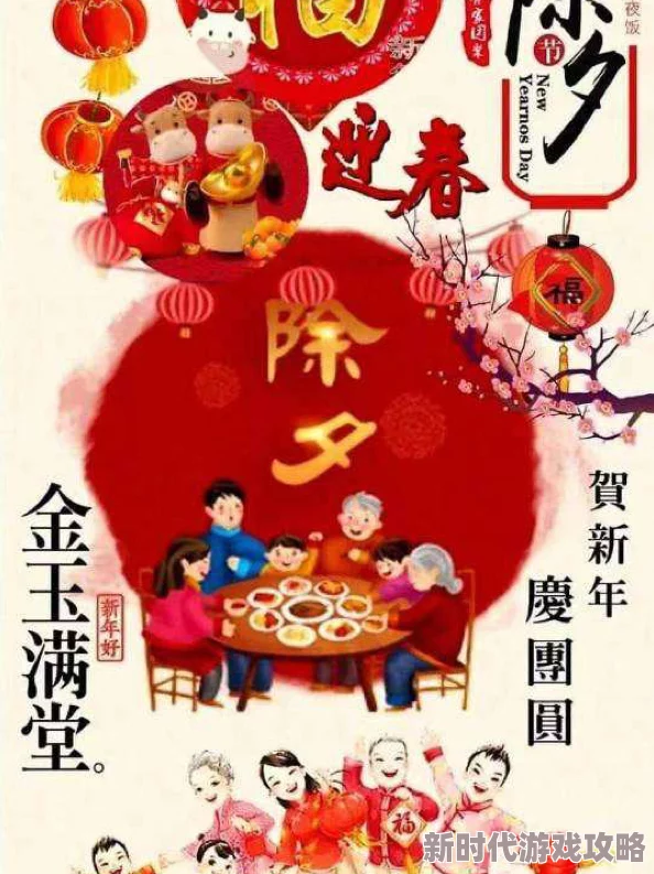 武林皇后祝您新春快乐，福寿安康，万事如意，心想事成！