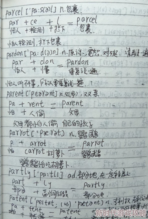 把英语课代表按着抄视频学生们纷纷效仿老师的做法 把英语课代表按着抄视频学生们纷纷效仿老师的做法