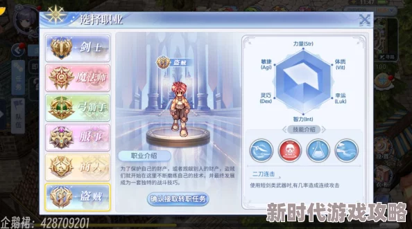 仙境传说新启航:平民玩家热议,高性价比职业推荐大盘点与评价 仙境传说新启航:平民玩家热议,高性价比职业推荐大盘点与评价