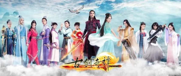 网友热议:古剑奇谭2宝物作用全解析,效果、获取地点及实用评价一网打尽 网友热议:古剑奇谭2宝物作用全解析,效果、获取地点及实用评价一网打尽