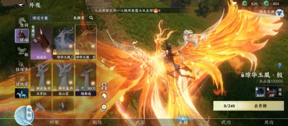 逆水寒手游凤凰坐骑获取攻略详解，网友热议高效入手方法大揭秘！