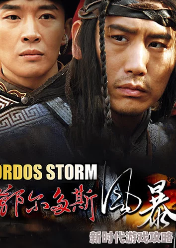 久久亚洲精品永久网站鄂尔多斯风暴