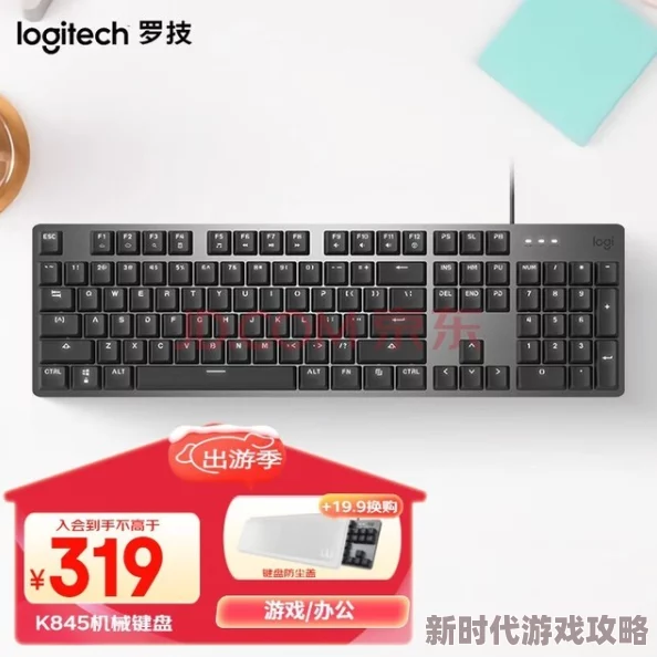 性板17这款键盘手感极佳，适合长时间打字使用