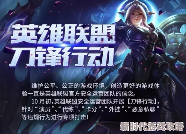 英雄联盟高手揭秘:如何在激烈对局中回复私聊?详细方法介绍及网友热评 英雄联盟高手揭秘:如何在激烈对局中回复私聊?详细方法介绍及网友热评