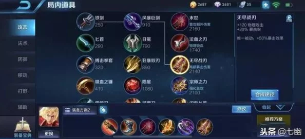 王者荣耀S17李信出装全攻略:新赛季战士装备深度推荐,网友热议必备指南! 王者荣耀S17李信出装全攻略:新赛季战士装备深度推荐,网友热议必备指南!