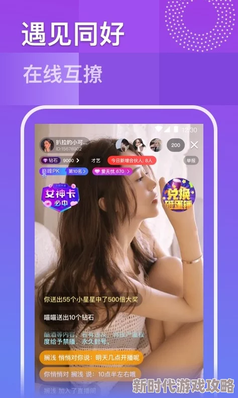 色综合亚洲天天综合网站推出全新互动直播功能用户可与主播实时交流分享快乐 色综合亚洲天天综合网站推出全新互动直播功能用户可与主播实时交流分享快乐