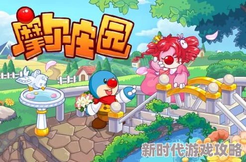 摩尔庄园中的泥鳅多种用途引热议：玩家分享其实际功能与趣味评价