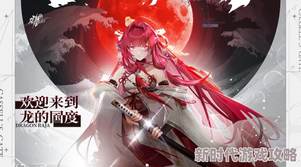 2024龙族卡塞尔之门最新兑换码大放送！网友热议：解锁惊喜，速来领取！