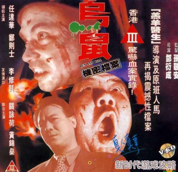 香港奇案之强奸祝你平安喜乐万事如意 香港奇案之强奸祝你平安喜乐万事如意