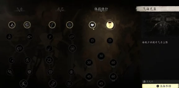 网友热议:黑神话悟空游戏内灵光点上限揭秘,最高可达365点引发热议 网友热议:黑神话悟空游戏内灵光点上限揭秘,最高可达365点引发热议