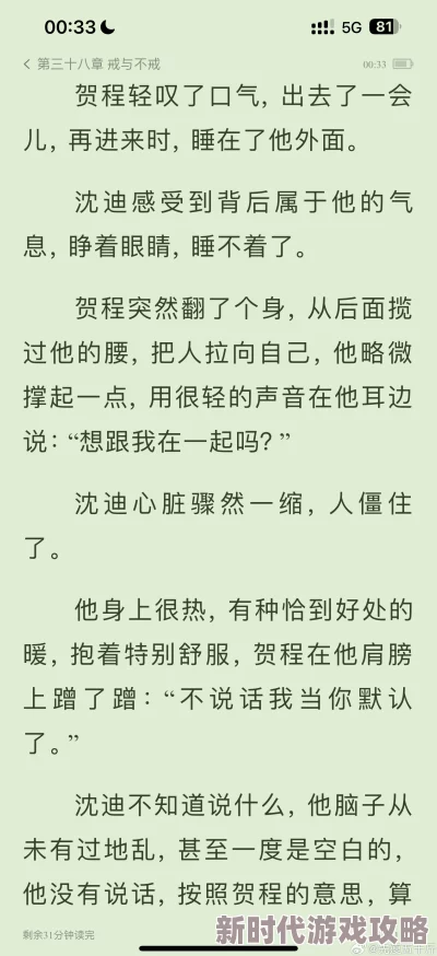 爽好舒服把腿张小说最近更新了精彩章节内容 爽好舒服把腿张小说最近更新了精彩章节内容