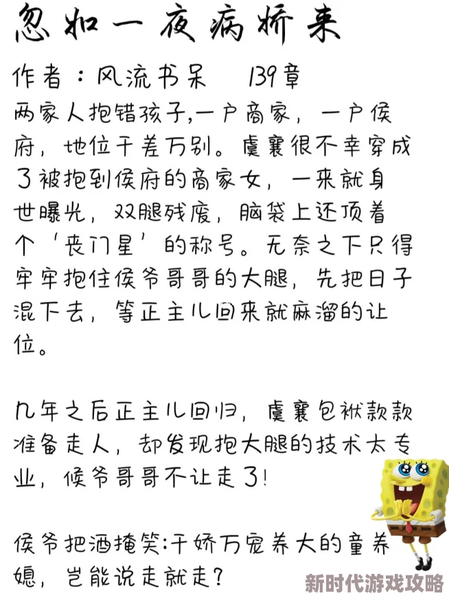 爽好舒服把腿张小说最近更新了精彩章节内容 爽好舒服把腿张小说最近更新了精彩章节内容
