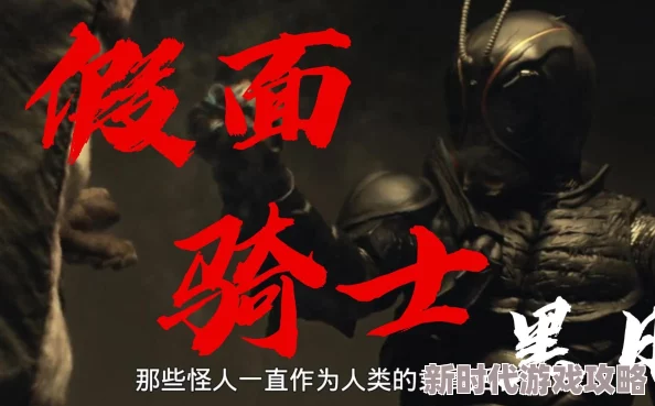 温泉中出假面骑士黑日勇敢追梦坚持信念成就未来 温泉中出假面骑士黑日勇敢追梦坚持信念成就未来