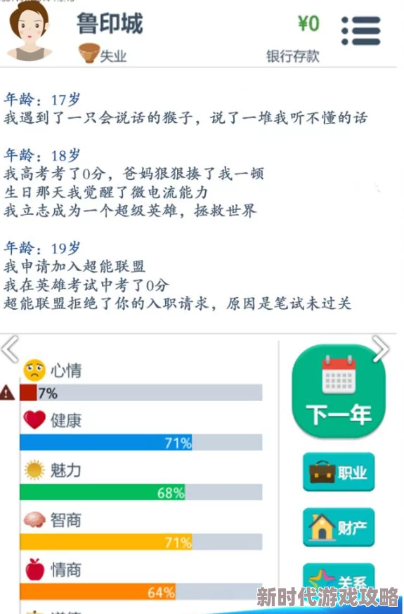 网友热议：比特人生游戏中文设置教程及精彩分享，玩转你的数字人生！