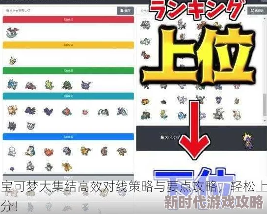 网友热议:宝可梦大集结对线要点全解析,高效攻略助你称霸战场 网友热议:宝可梦大集结对线要点全解析,高效攻略助你称霸战场