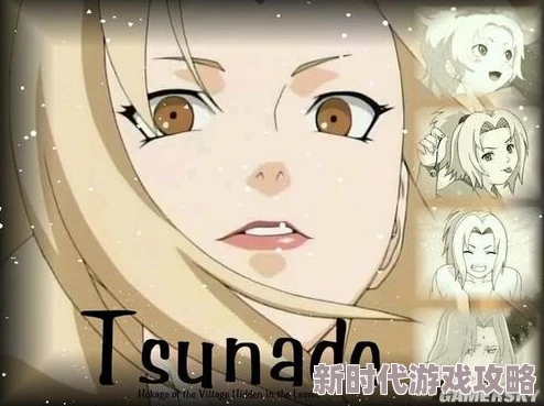 纲手h本子努力追求梦想,勇敢面对挑战,积极向上,创造美好未来 纲手h本子努力追求梦想,勇敢面对挑战,积极向上,创造美好未来