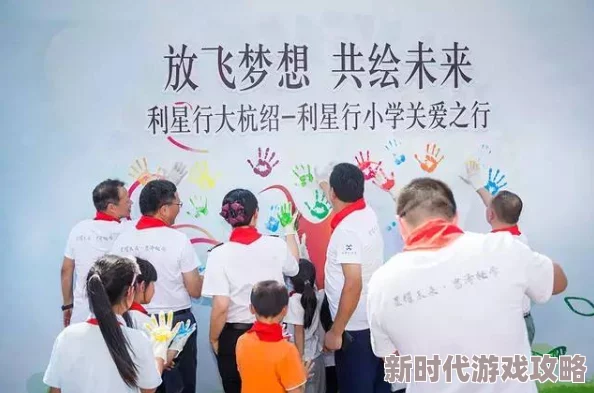 人人曹让我们携手共进,共创美好未来,传递爱与希望 人人曹让我们携手共进,共创美好未来,传递爱与希望