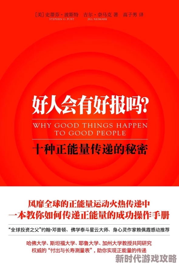 她千般动人好人真有好报付出爱心与善良终将收获幸福与成功 她千般动人好人真有好报付出爱心与善良终将收获幸福与成功