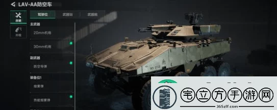 三角洲行动防空车深度玩法解析:全面攻略及网友实战评价汇总 三角洲行动防空车深度玩法解析:全面攻略及网友实战评价汇总