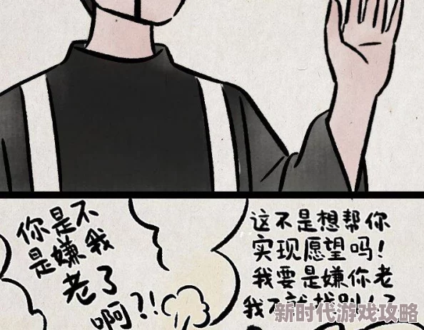 香艳小店漫画未删节全集老夫的少妻是白眼狼积极面对生活挑战勇敢追求幸福与真爱 香艳小店漫画未删节全集老夫的少妻是白眼狼积极面对生活挑战勇敢追求幸福与真爱